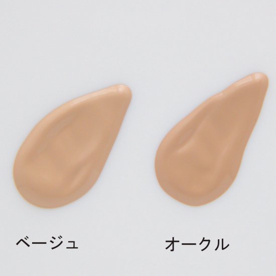 ファンデーション プラス(ベージュ)