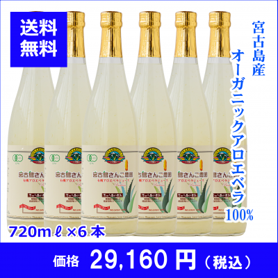 アロエベラジュース720ml×6本 – コーラルコミュニケーションズ アロエベラジュース720ml×6本 – コーラルコミュニケーションズ
