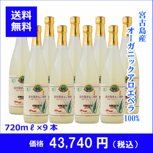 アロエベラジュース720ml×9本 – コーラルコミュニケーションズ アロエベラジュース720ml×9本 – コーラルコミュニケーションズ